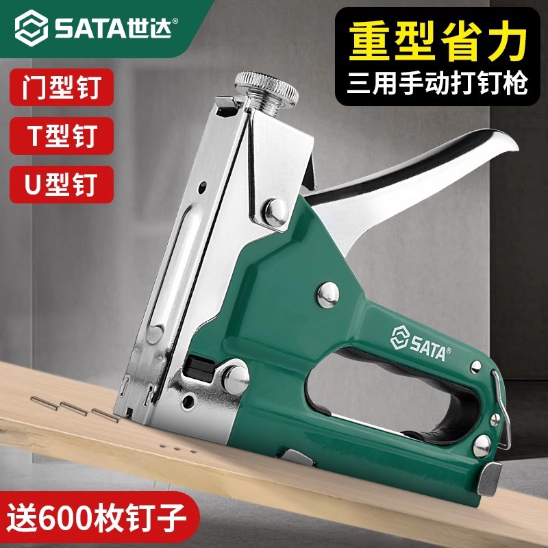 钉枪手动钉枪家用小型木工专用钉子打钉器码钉枪U型t马丁枪图片
