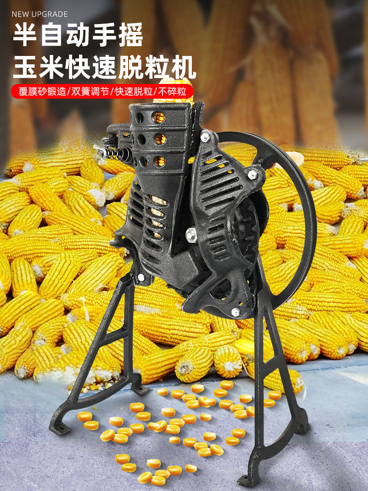 手摇玉米脱粒机家用小型新款手动包谷苞米脱粒机电动脱玉米粒机器