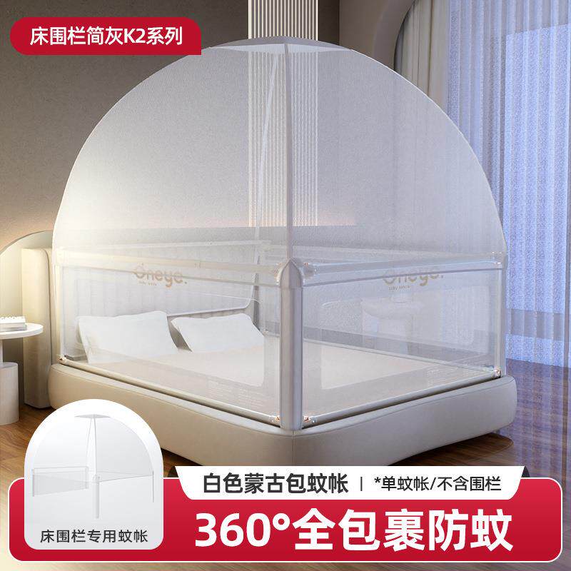 【蚊帐配件】丸丫防摔蚊帐蒙古蚊帐儿童婴儿床围栏专用蚊帐单蚊帐图片
