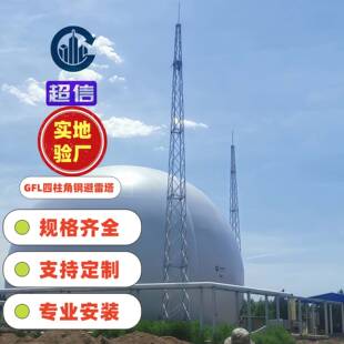 雷达站30米GFL2-9四柱角钢避雷塔热镀锌防雷塔钢结构避雷针