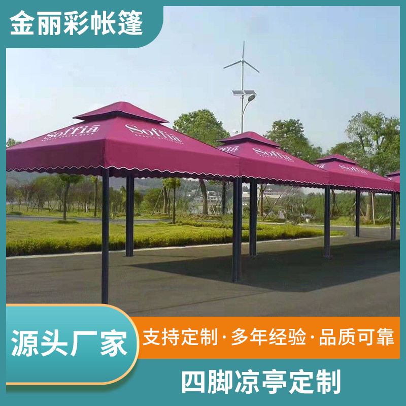 四角亭子厂家别墅花园遮阳大帐篷户外罗马蓬凉亭庭院花鸟亭