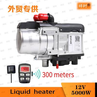 Engine heater驻车燃油加热器预热发动机柴油房车地暖配件