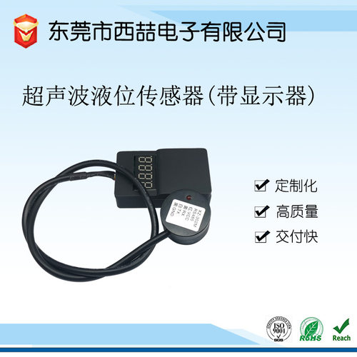 LDT一体式非接触超声波液位传感器带显示器