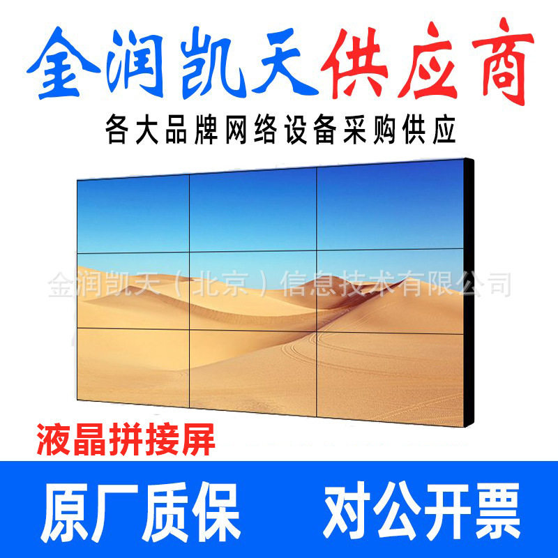 sanxing 46寸/55寸/42寸/40寸液晶拼接屏高清屏幕监控显示器