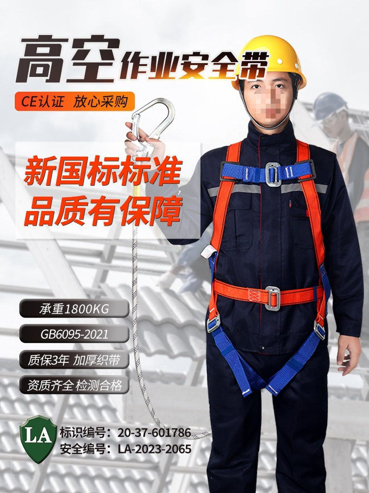 五点式高空作业带新国标电工施工绳户外防坠落全套保险带
