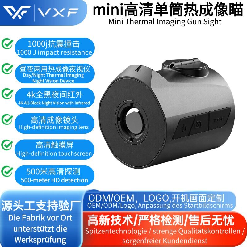 户外便携式迷你热成像视觉增强成像高清智能触摸屏红外热成像瞄点