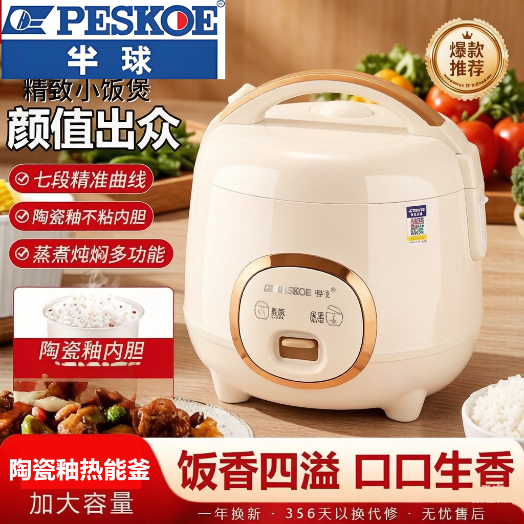 半球电饭煲家用迷你1.6L多功能蒸煮陶瓷釉电饭锅3升小型宿舍2-6人