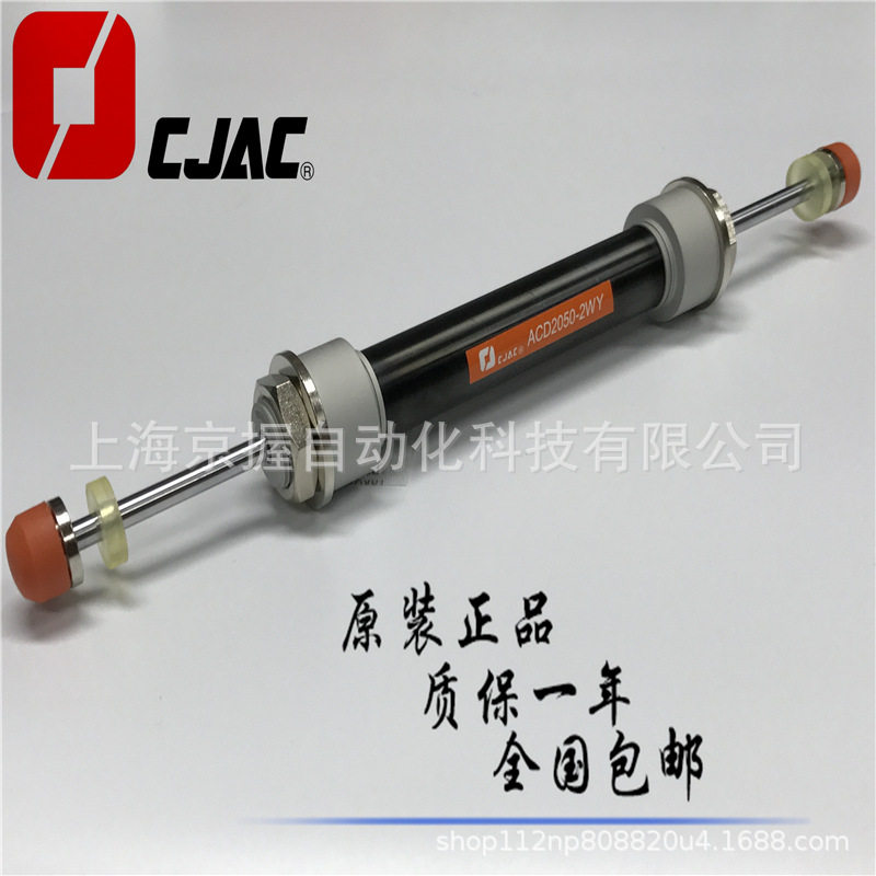 CJAC西捷克双头油压缓冲器