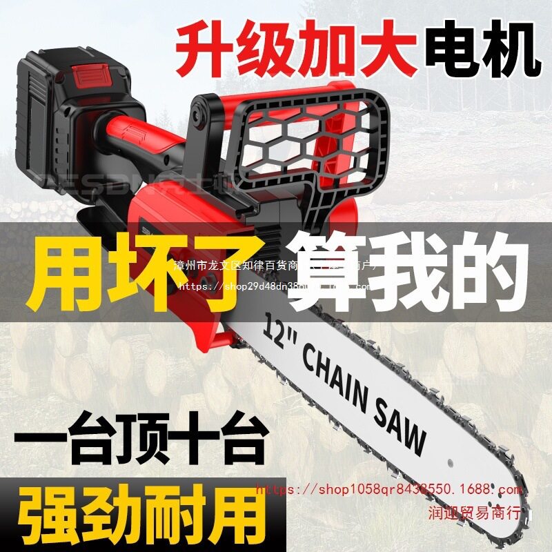 充电式电锯大功率锂电链锯小型多功能家用户外树伐木锯跨境厂批发