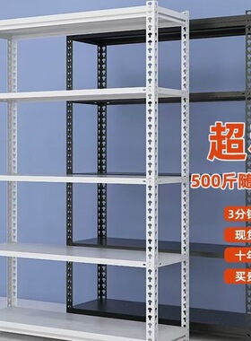 仓储角钢货架置物架多层货物架承重家用铁架子收纳架简易厨房阳r*