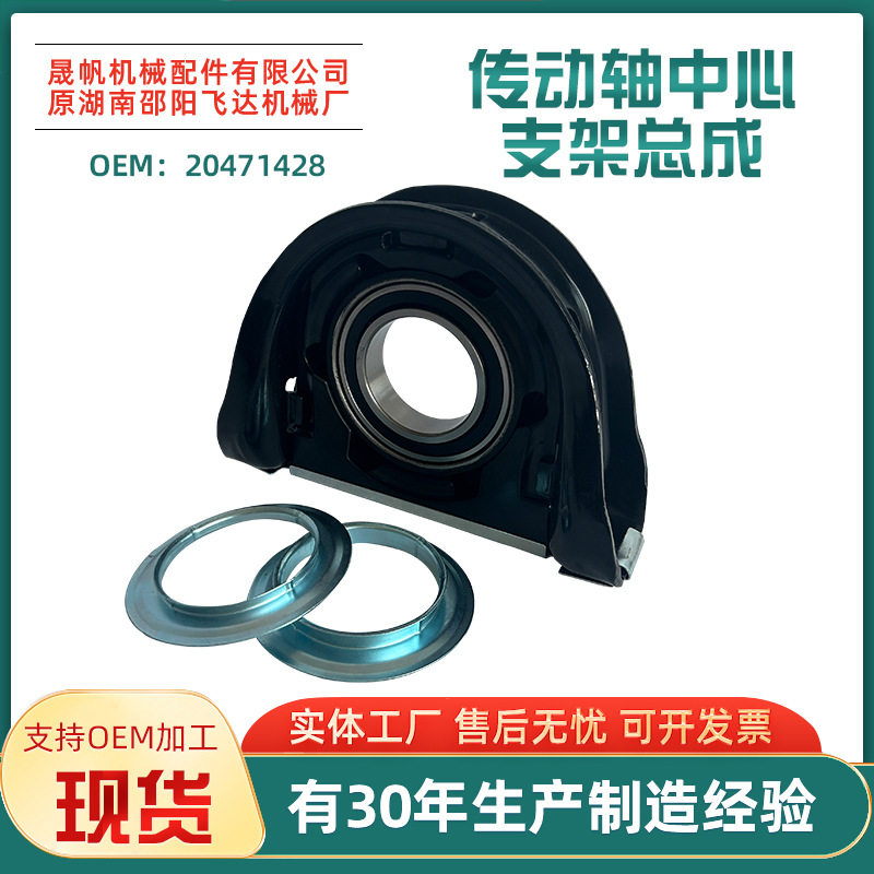 中心轴承转动轴支架总成吊胶零部件81394106020东风锐骐配件