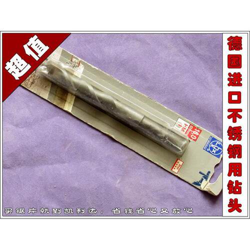 百安居-德国原装进口LUX乐士德不锈钢混凝土钴合金钻头-短型(4星)