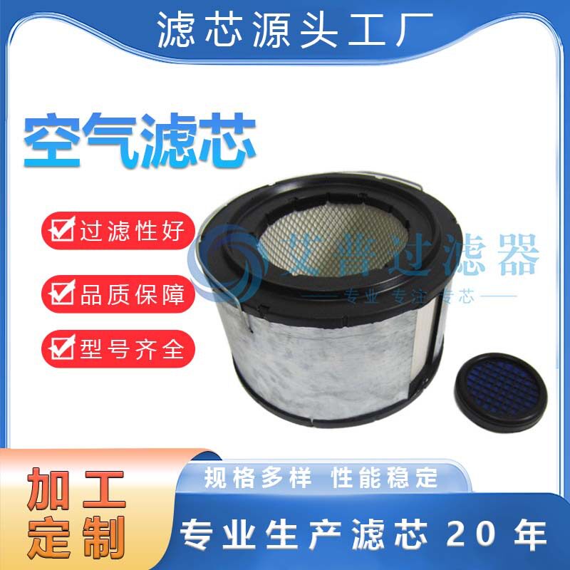 AP生产批发270-7257空滤替代工业环保设备空压机除尘滤清器