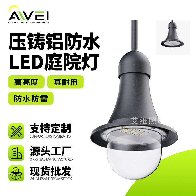 LED欧式庭院灯压铸铝防水景观灯小区公园街道照明吊灯耐用花园