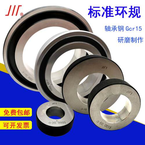 川牌成都成量光面环规D4-300mm光滑校表量规内径表专用规标准圆环