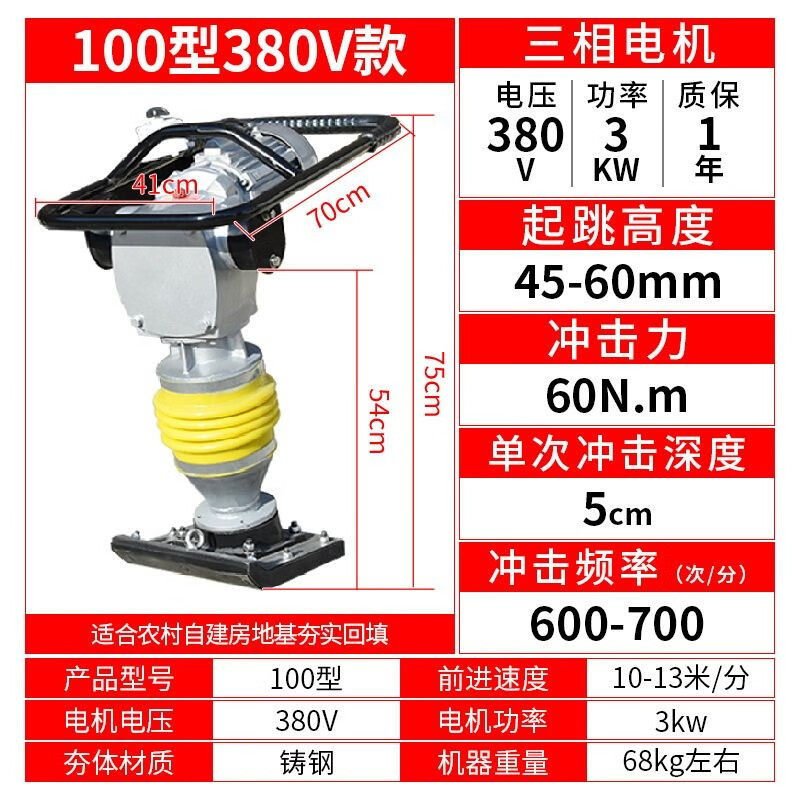 电动打夯机220V380V汽油夯土机柴油夯实机地基压实机路面冲击夯