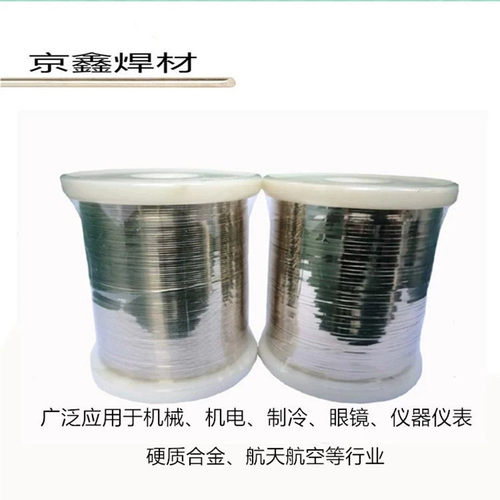 上海京鑫L301银焊丝银焊条