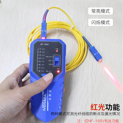 NOYAFA精明鼠NF-168V寻线仪抗干扰寻线器网络巡线仪POE带电查线器