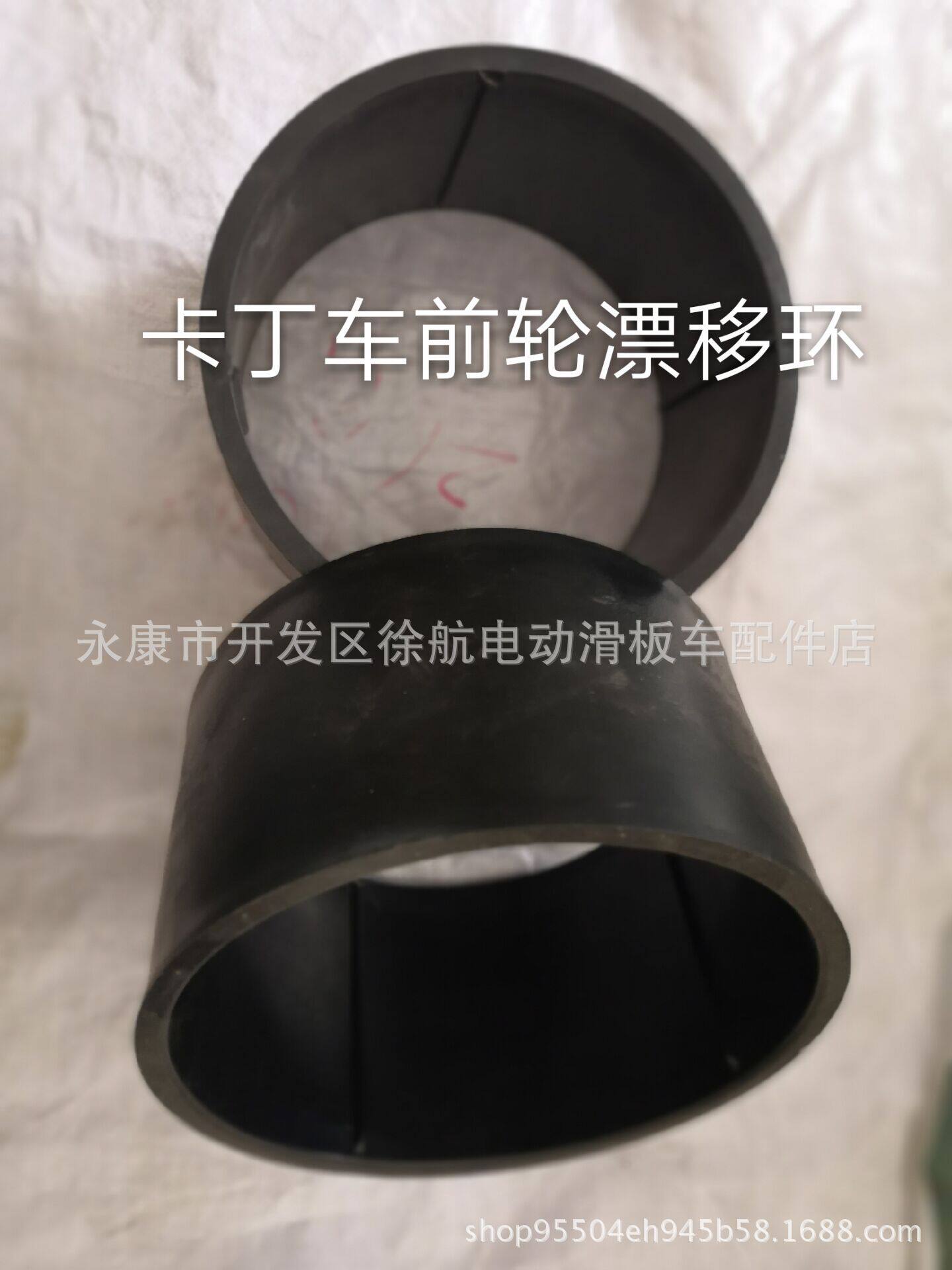 漂移卡丁车改装5寸漂移套10x4.50-5寸轮毂轮胎漂移环