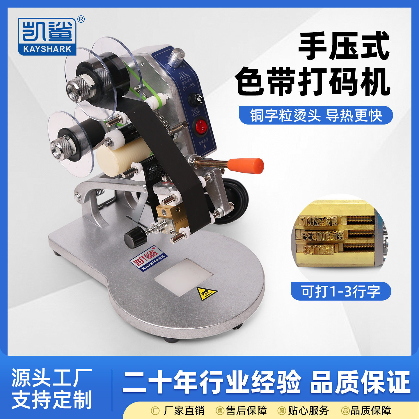 手压式色带打码机打生产日期油墨仿喷码机钢印直热式打码器