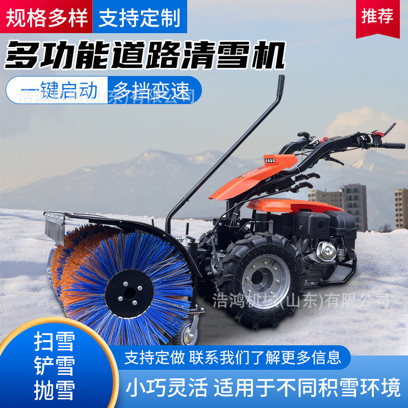 汽油手推小型扫雪车推雪铲座驾四轮滚刷清雪除雪机手扶式扫雪机
