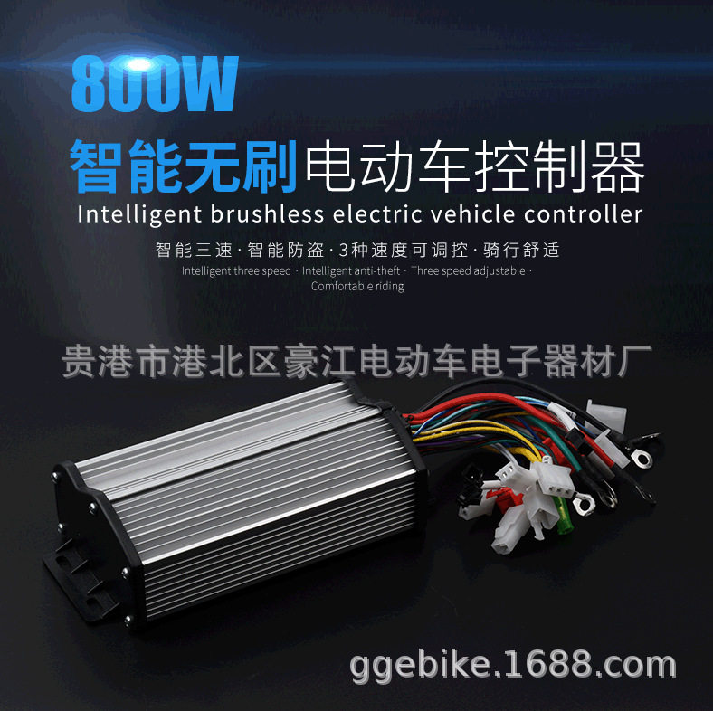 新12管48V800W无刷三模控制器正弦波+方波+无霍尔三模式智能切换