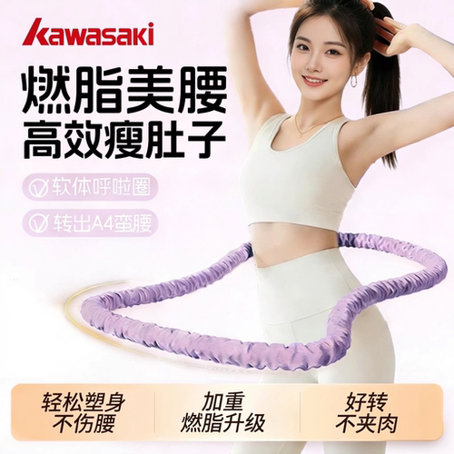川崎软体呼啦圈瘦肚子减肥专用