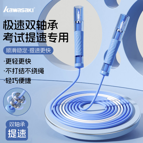 中考测速双轴承不易打结钢丝跳绳