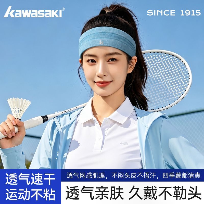 川崎运动发带女健身运动篮球止汗