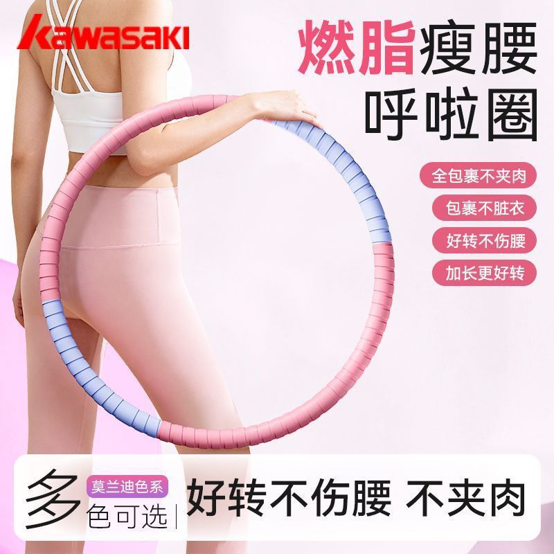 川崎呼啦圈女瘦肚子收腹加重减肥