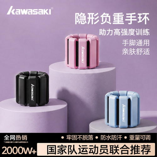 川崎负重手环脚环可调节运动装备