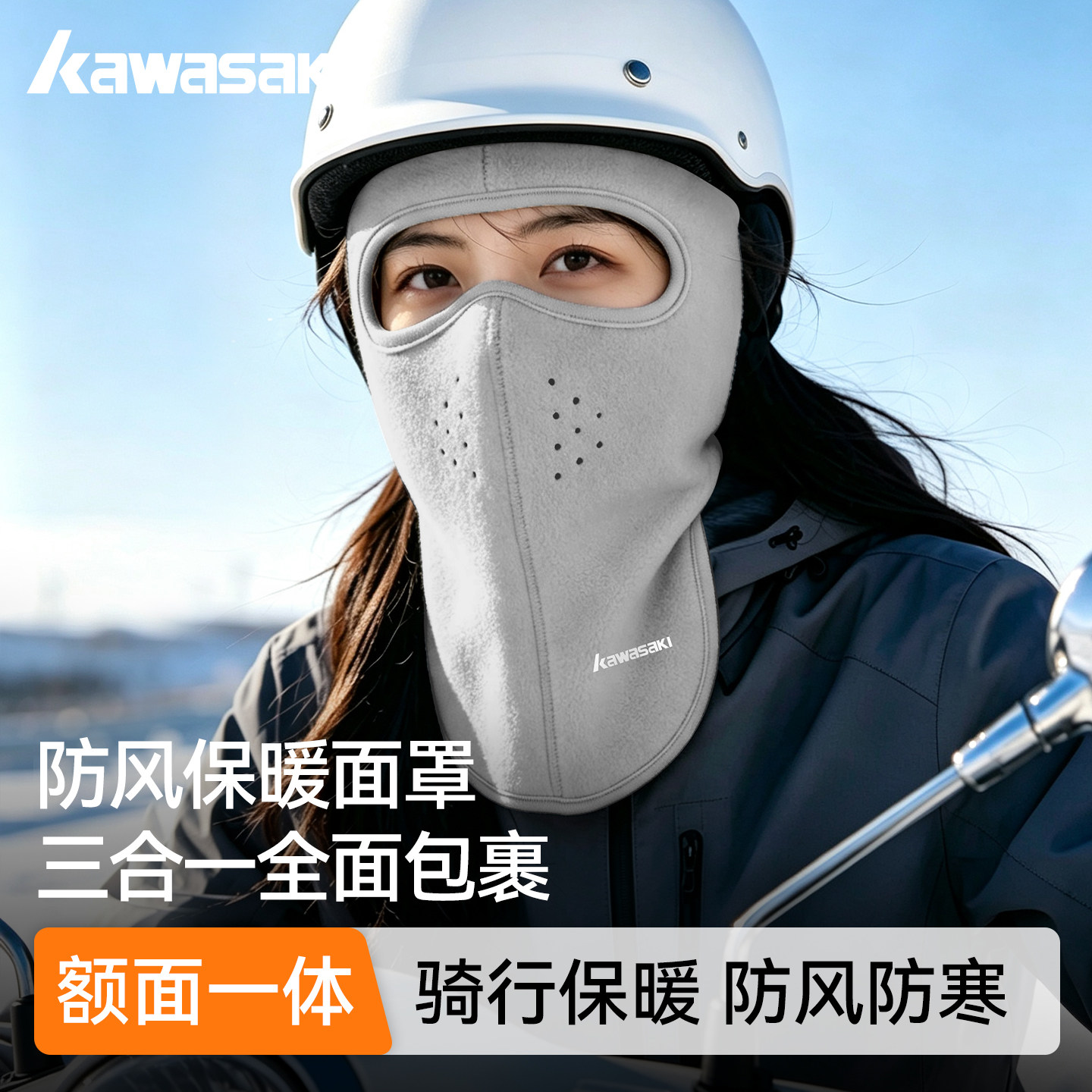 kawasaki川崎冬天加绒防风面罩男保暖护颈耳户外骑行全脸防护口罩