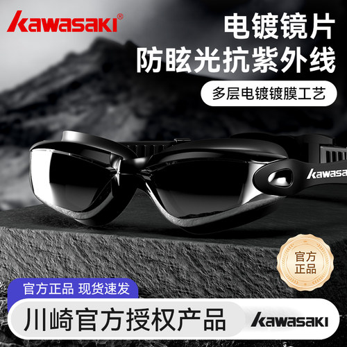 防雾泳镜】防水高清专业游泳套装