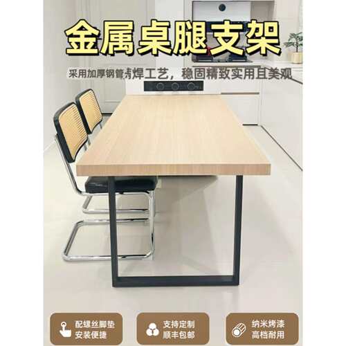 铁艺桌子腿餐桌腿办公电脑桌脚钢制桌架导台脚架支架桌腿金属桌架