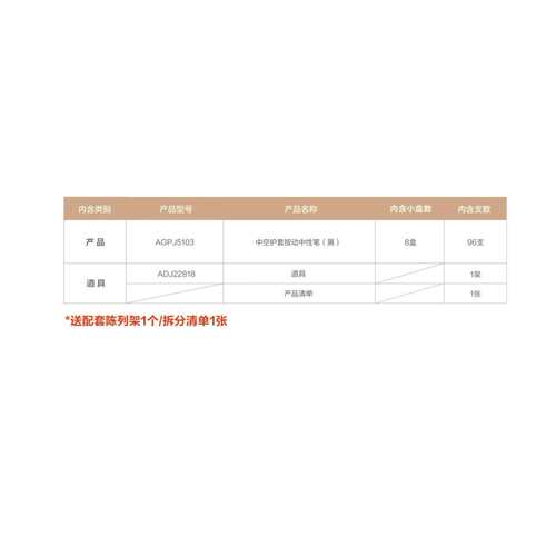 中性笔架装