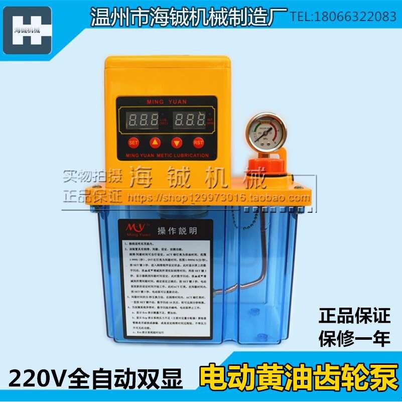 电动油脂润滑泵2升3232-200T/X双设定自动双数显油泵稀油/黄油泵