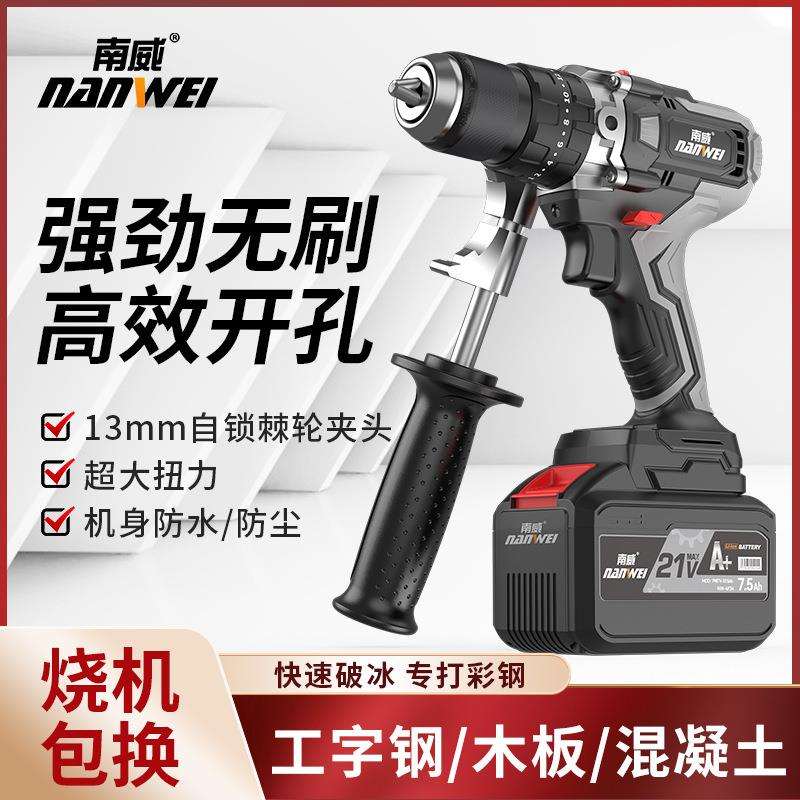 南威无刷锂电手电钻工业级13mm冲击充电式多用手电钻冰面地面电钻