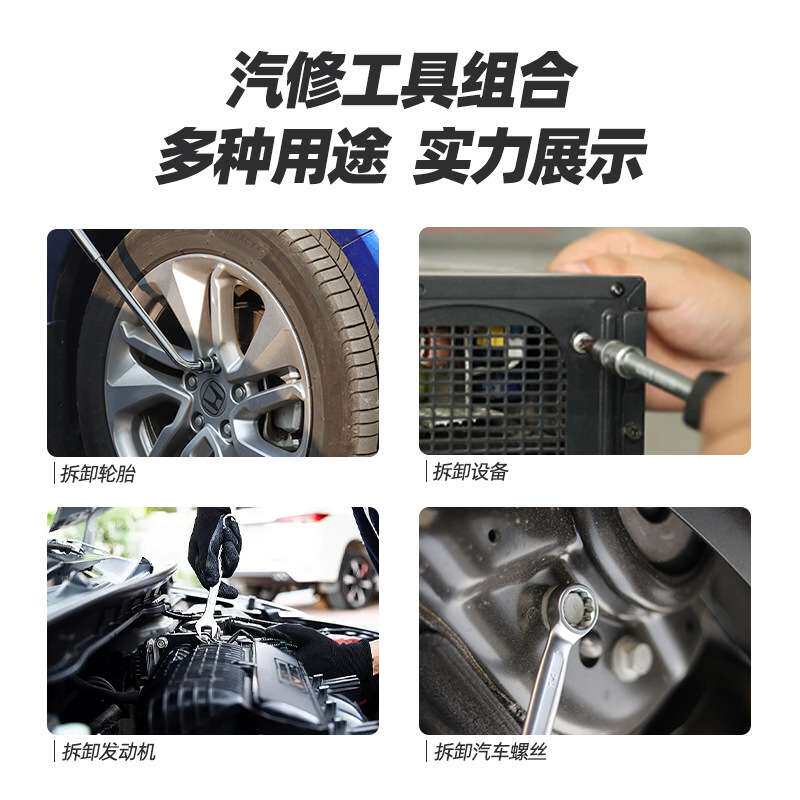 坦克风暴小飞套筒套装组合汽修修车工具箱棘轮套筒扳手组合整套