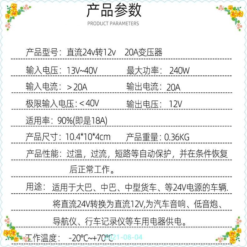 降压器24V转12V转换器车载大功率电源货车变压器车用电源20A