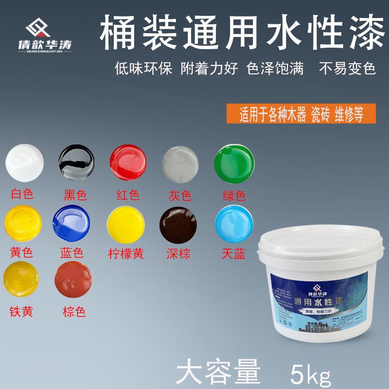 华涛水性漆色浆木器油膏瓷砖釉维修水性油膏通用水漆5KG