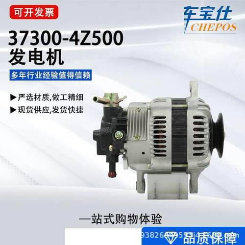 适用起亚 (进口)交流发电机021319020 373004Z505 OK72A18400直销