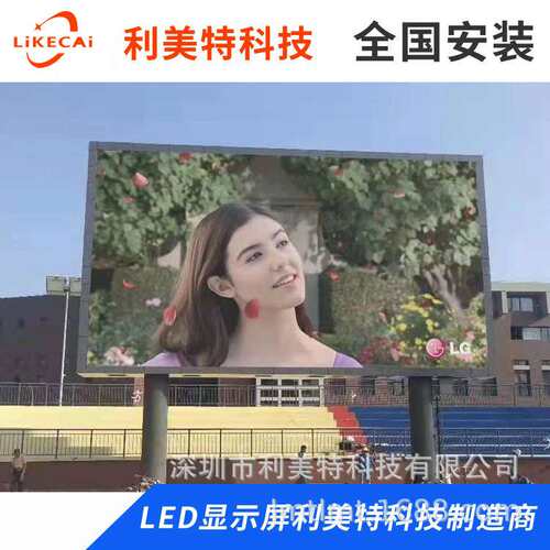 P5户外led显示屏全彩大屏幕防水广告电子屏P3P4P5P6P8高清全彩屏