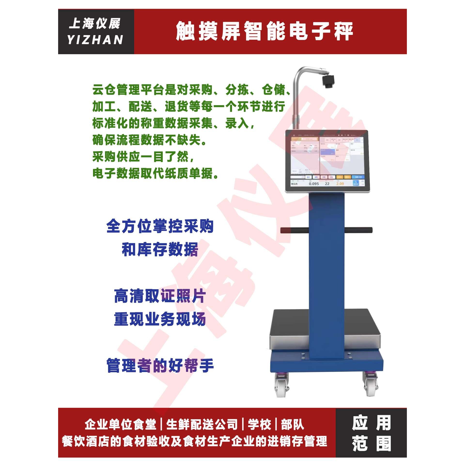 商品识别电子秤 自动采集传输称重数据的地磅称 智能识别秤