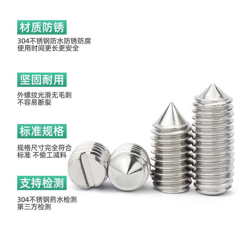 304不锈钢一字槽尖端紧定螺丝无头螺丝机米螺丝顶丝M1.6M4-M6