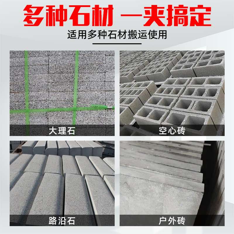 A型石材夹大理石吊装夹具石板路沿石起重吊钳防脱夹板搬运石材夹
