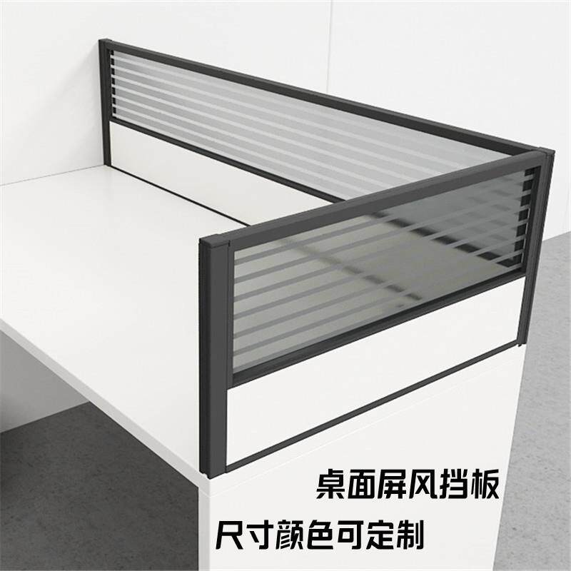 深圳办公桌桌面屏风挡板桌子防掉落围挡铝合金加高隔板玻璃隔断定
