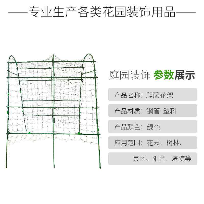 厂家植物爬藤架花盆支架花架葡萄架拱门架百香果大棚黄瓜攀爬架