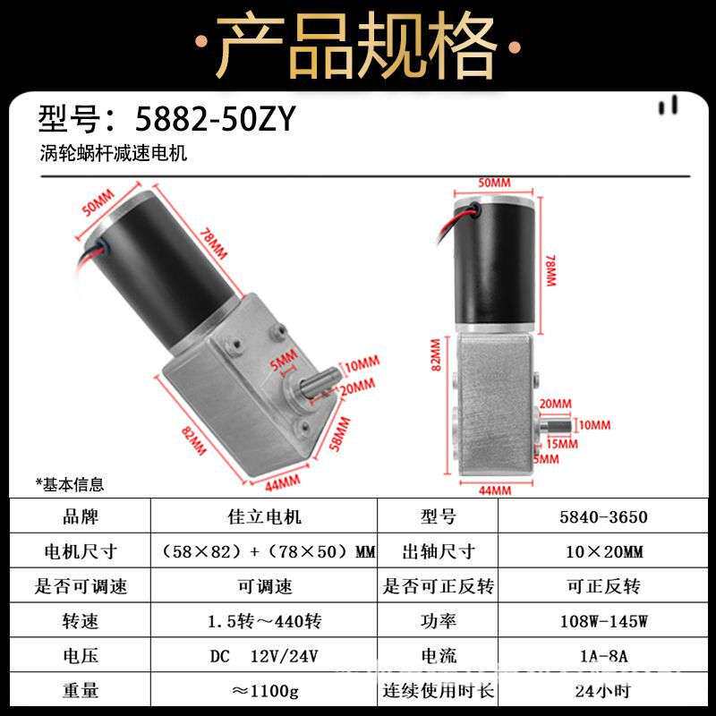 5882-50ZY微型直流涡轮蜗杆减速电机大扭矩12v24v调速低速小马达
