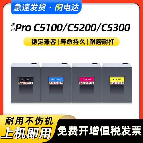 适用理光C5100粉盒C5110碳粉盒 Pro C5200 C5210 C5300 C5310墨粉
