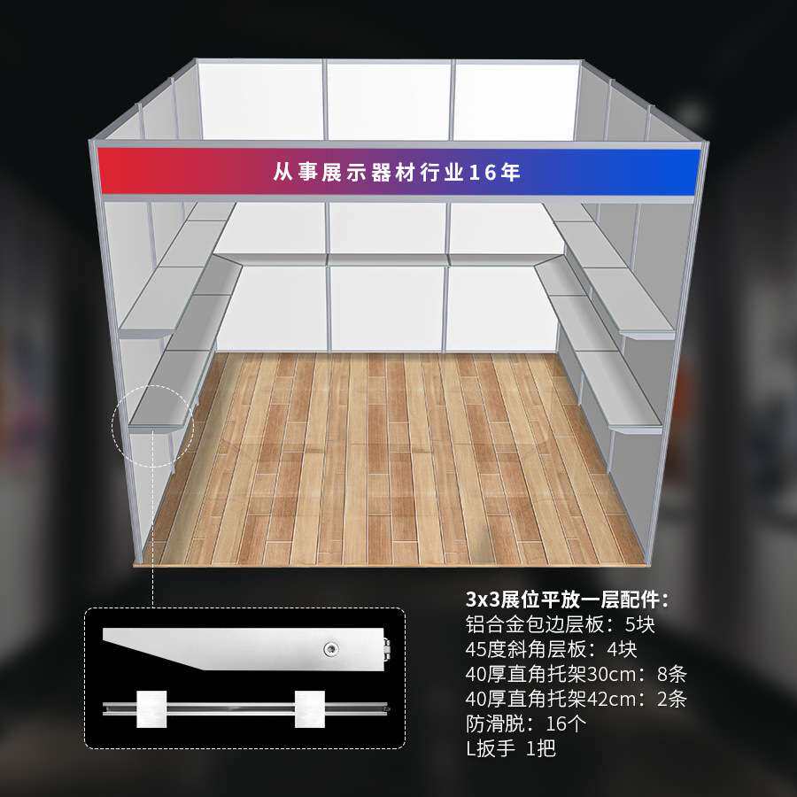 会展标摊展销会招聘会校园活动宣传八棱柱标准展位展板隔断展会